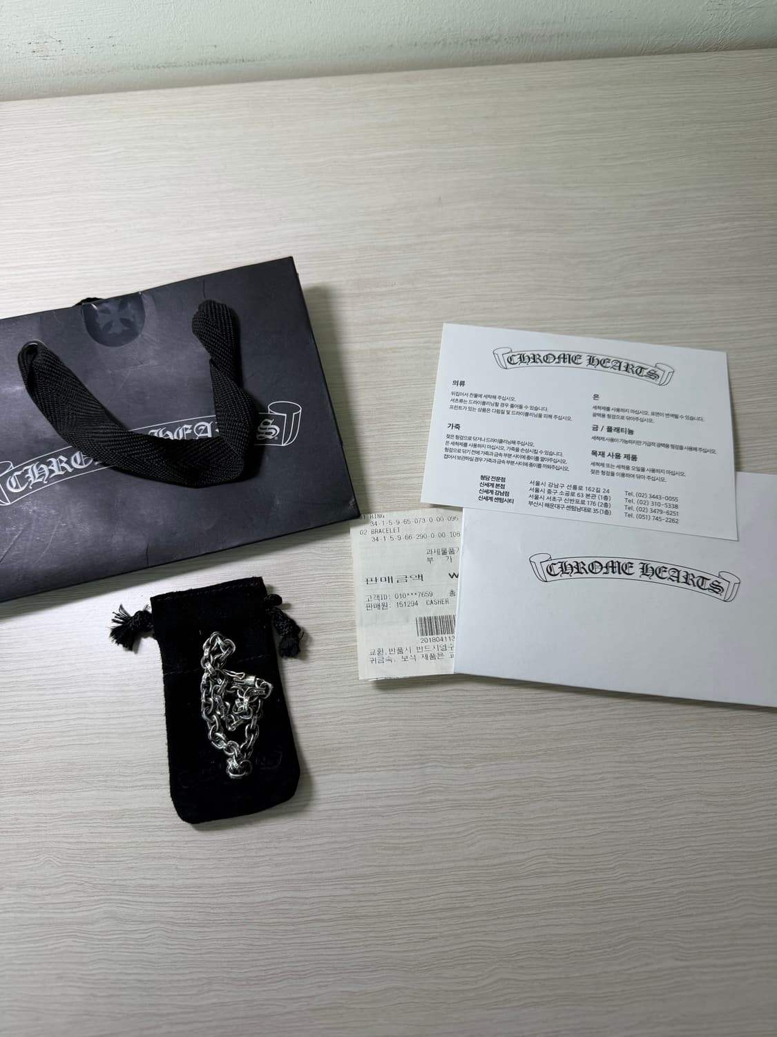 크롬하츠 페이퍼체인 8인치 상품이미지1