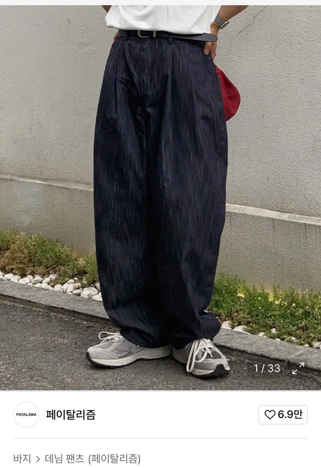 페이탈리즘 인디고 데님팬츠 상품이미지1