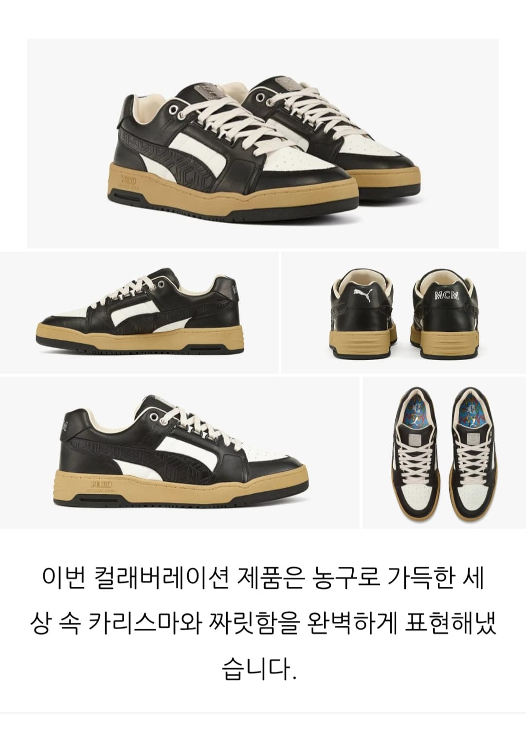 푸마 MCM 콜라보 스니커즈/240 상품이미지10