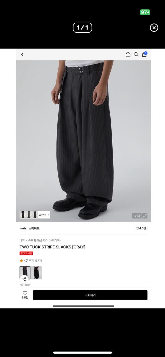 스웨이드 투턱 스트라이프 슬랙스 상품이미지1