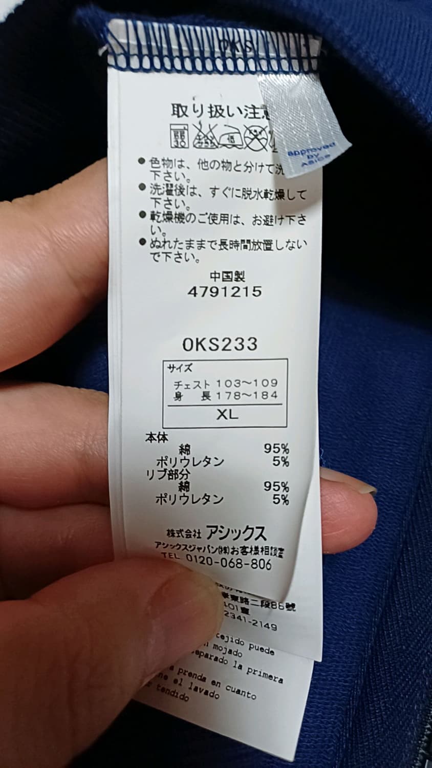 오니츠카타이거 춘추후드집업 실측100 가슴54 기장70 상품이미지6