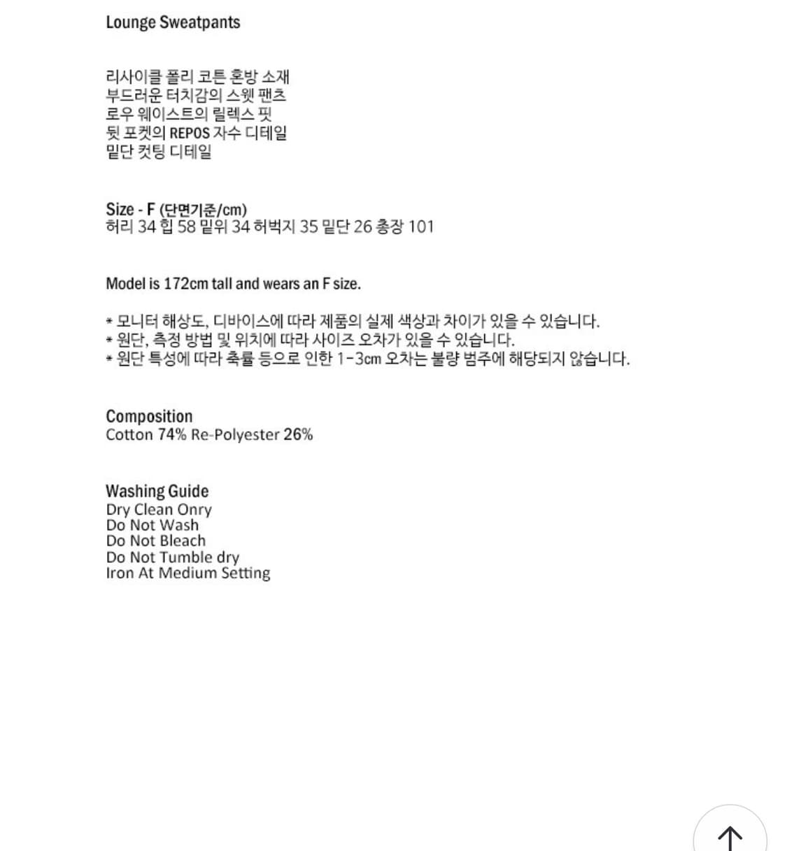 Repos Autumn Lounge Sweat Pants 상품이미지4