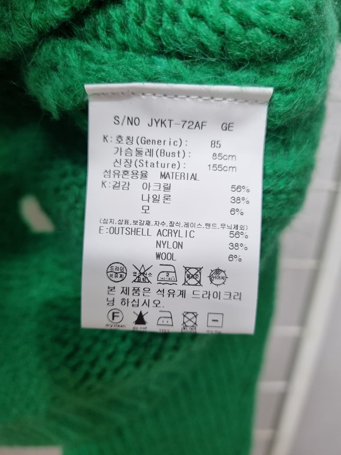 쥬시쥬디 니트가디건 상품이미지5