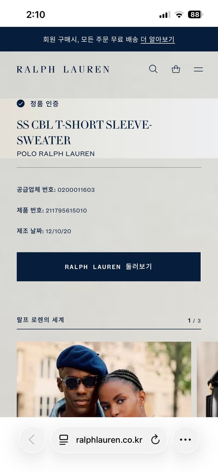 폴로 핑크 케이블 반팔니트 상품이미지5