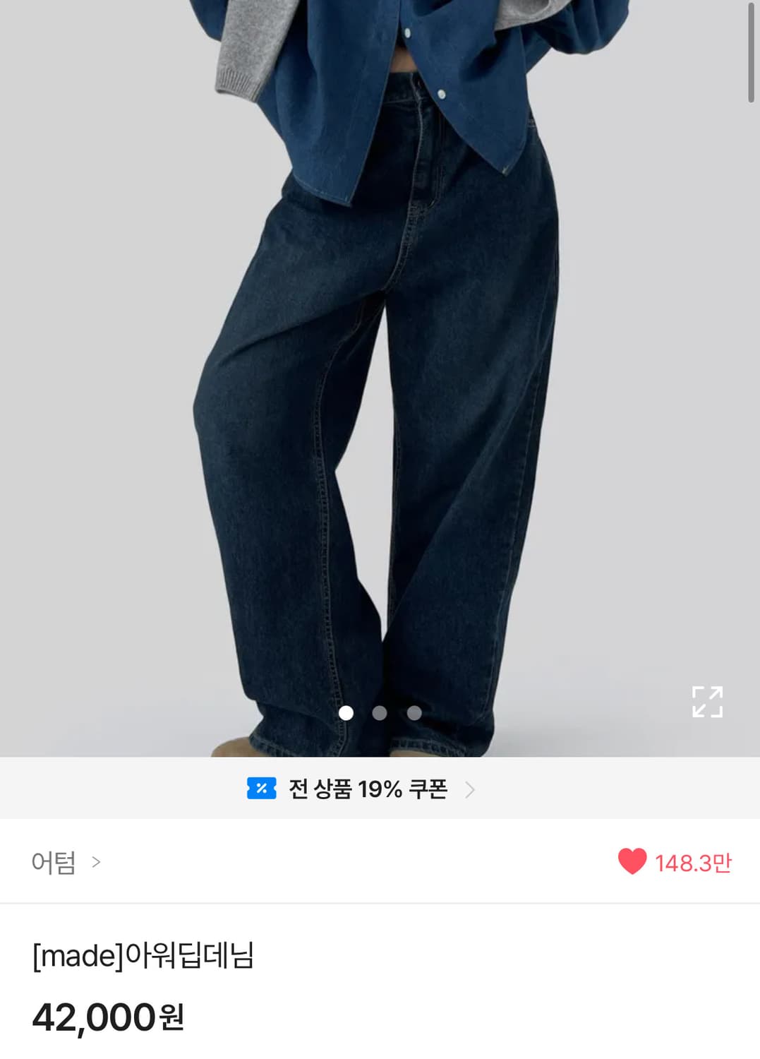 새상품) 어텀 아워딥데님 상품이미지3