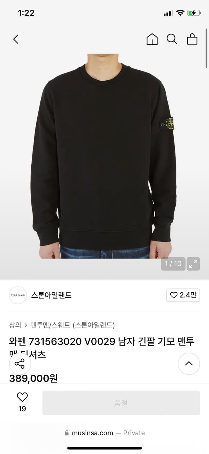 [M] 스톤아일랜드 와펜 패치 기모 맨투맨 블랙 상품이미지9