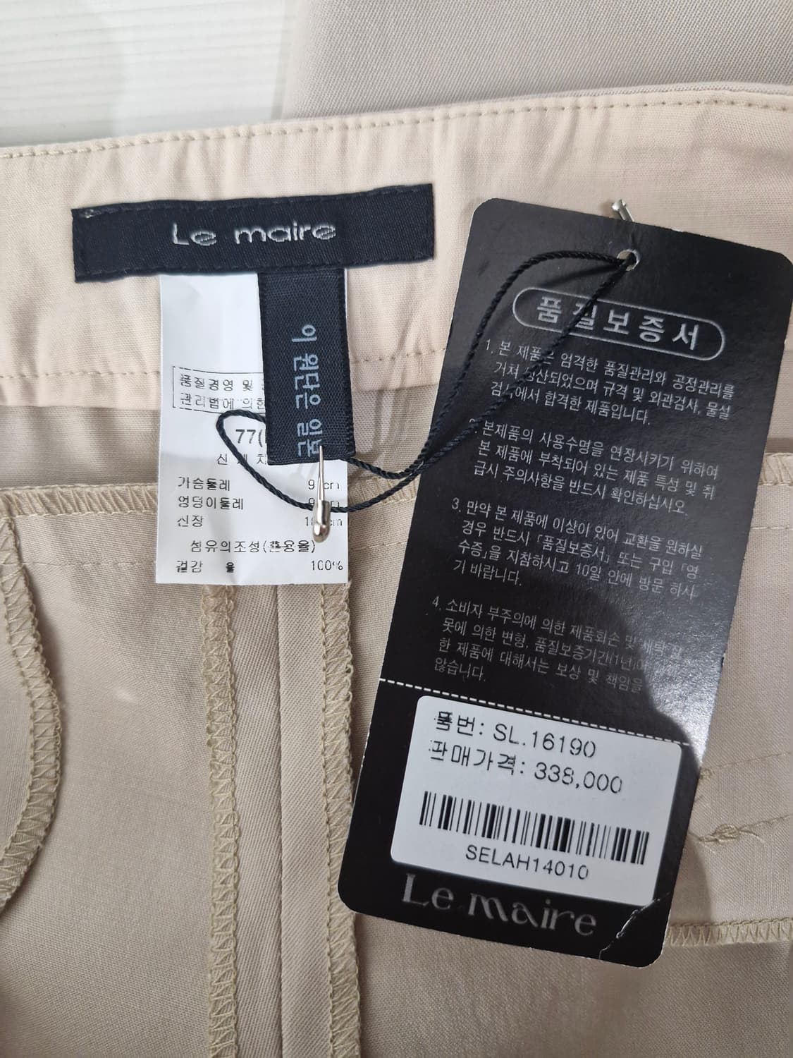 (새상품)Le maire 르메르 여성 테이퍼드핏 울 슬랙스_77 상품이미지5