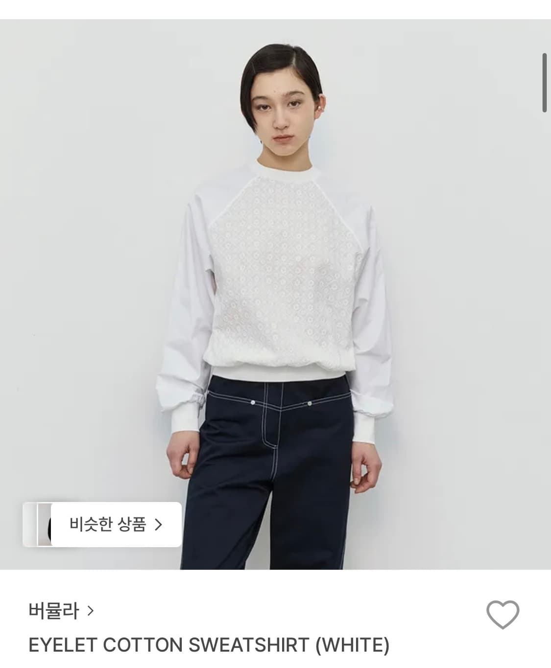 버뮬라 아일릿 코튼 셔츠 상품이미지1