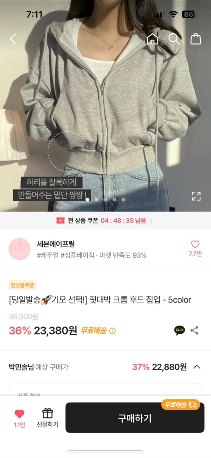 크롭 후드집업 (기모) 상품이미지3