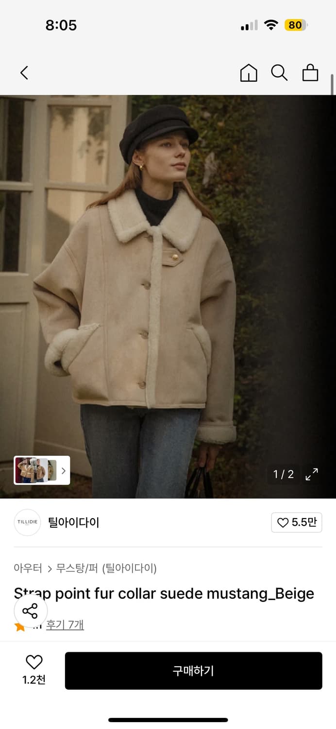 틸아이다이 스웨이드 무스탕 상품이미지1