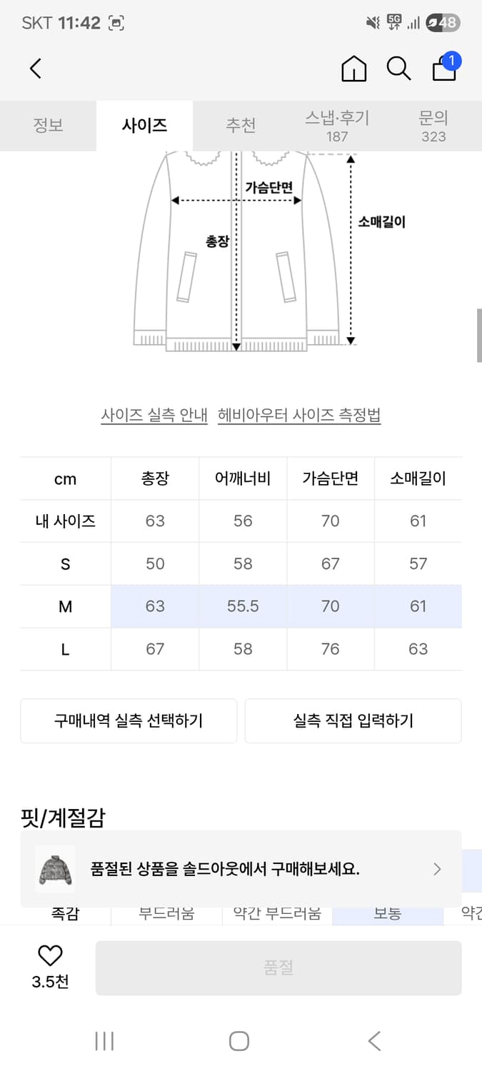 어반드레스 23FW 덕 스텔라 크롭 패딩 다크 블랙 M 상품이미지3