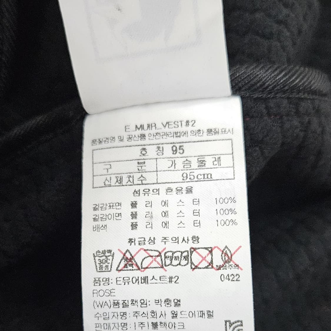 [95] 새상품 블랙야크 여성 베스트 조끼 1027JM1 상품이미지5