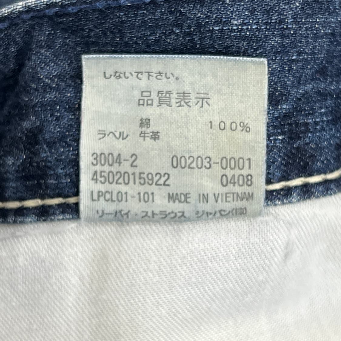리바이스 203 빈티지 신치백 데님 팬츠 32 상품이미지10
