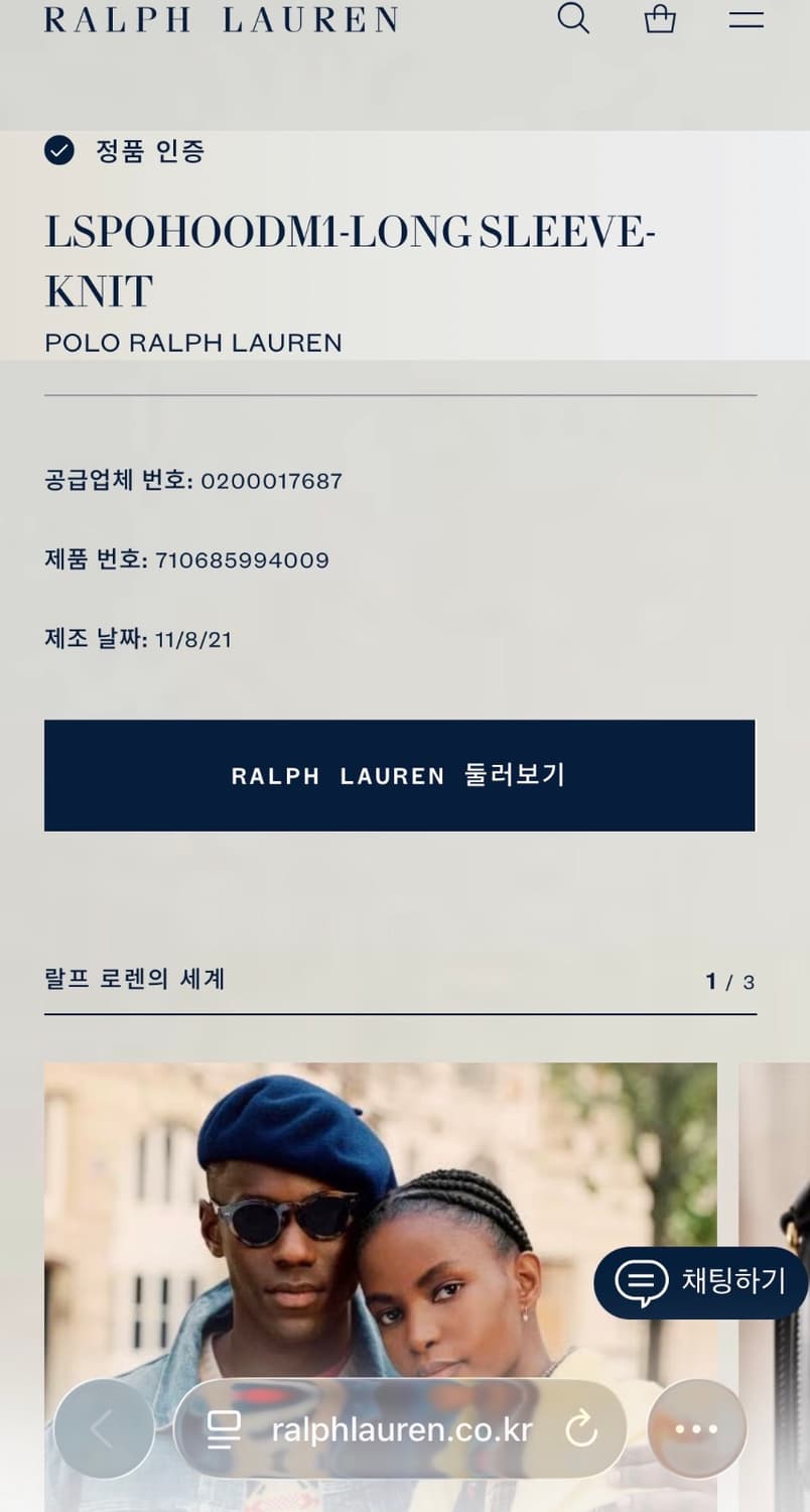 폴로 랄프로렌 상품이미지5