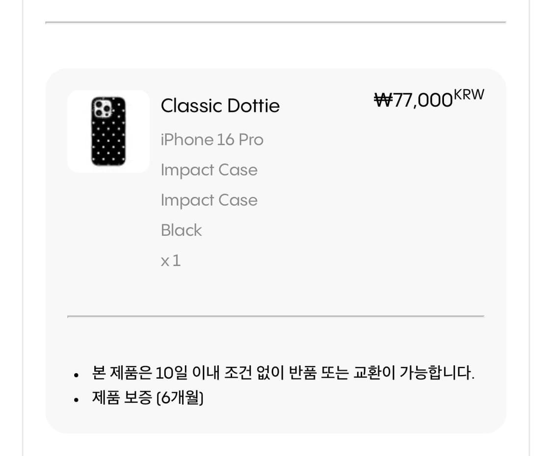 아이폰16프로 케이스티파이 클래식 도티 케이스 상품이미지3