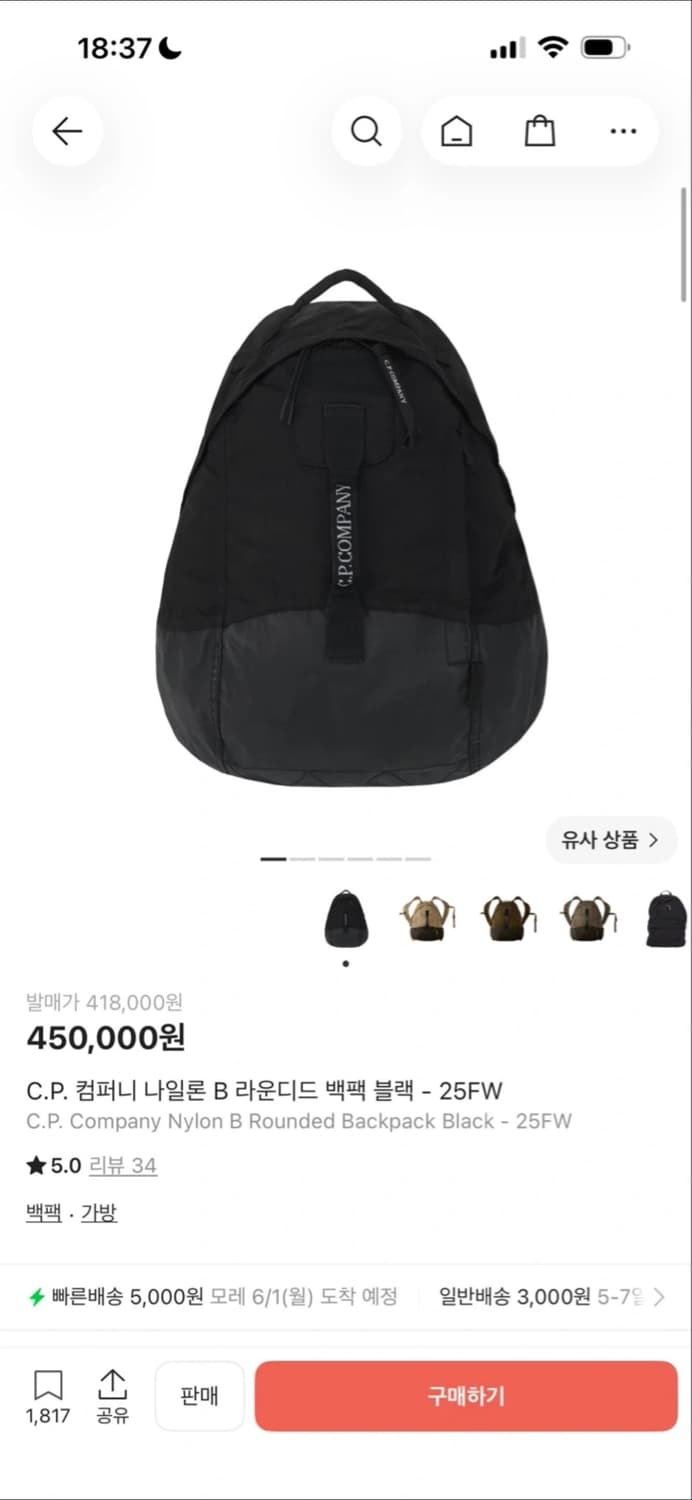 C.P. 컴퍼니 나일론 라운디드 백팩 블랙 상품이미지2