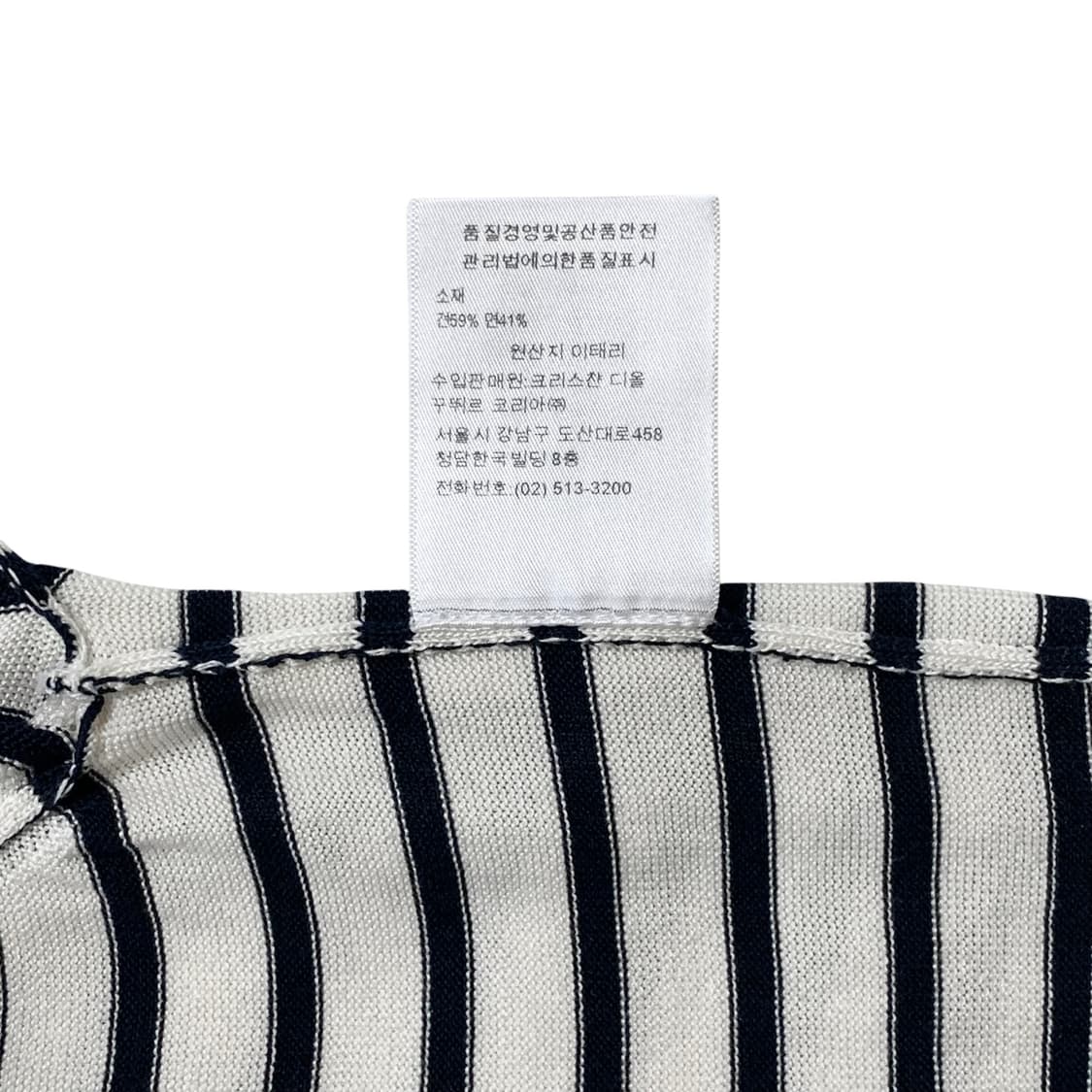 크리스찬 디올 마리니에르 스트라이프 세일러 카라 니트 스웨터 상품이미지5