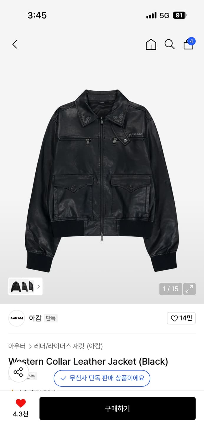 아캄 레더자켓 2사이즈 Western Collar Leather Jack 상품이미지1