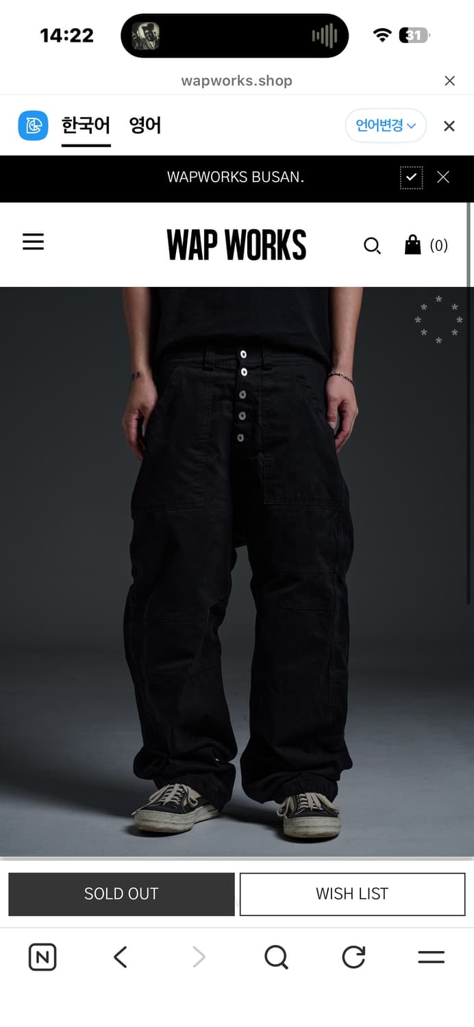 Wapworks w116 low crotch 팬츠 구매해요  상품이미지1