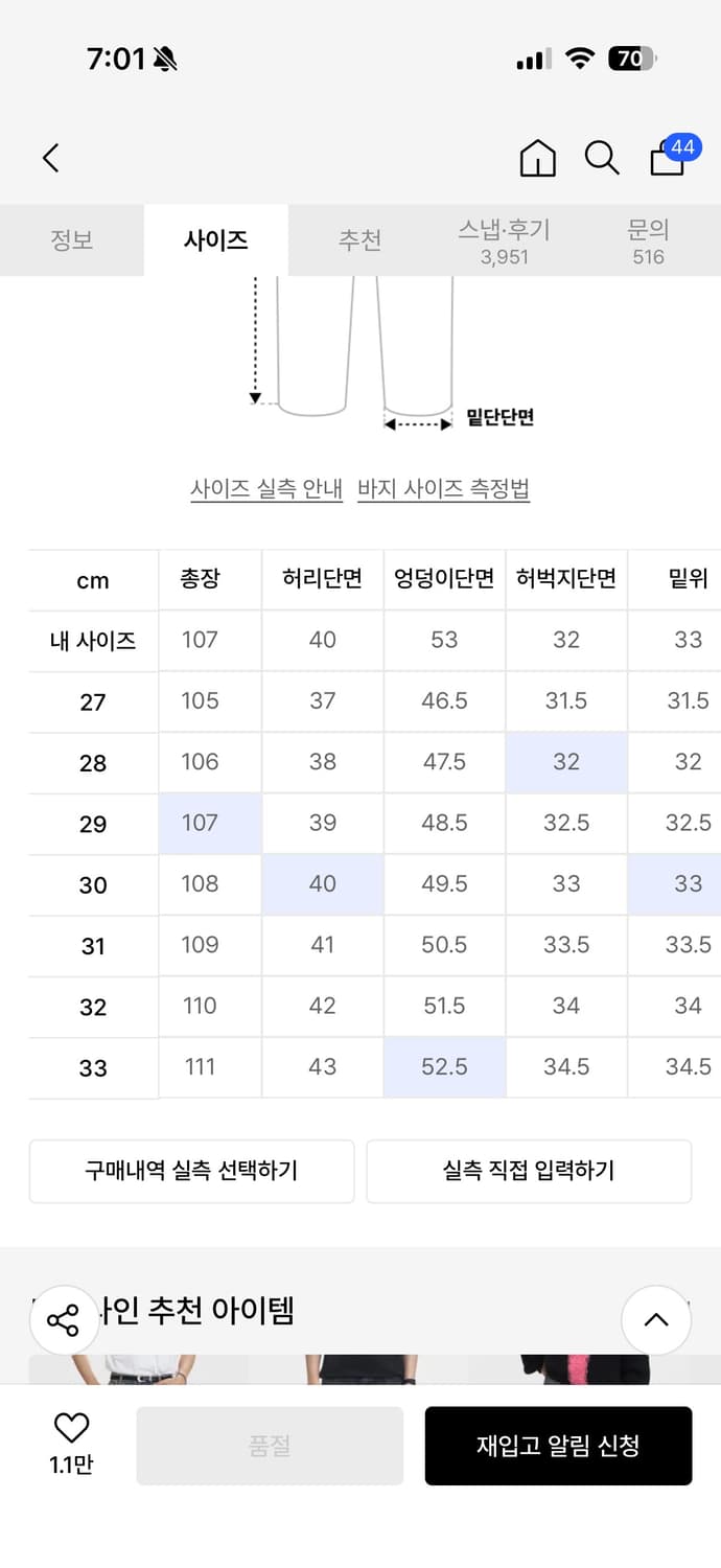 모드나인 데님팬츠 30 (Teenager Cowboy) 상품이미지5