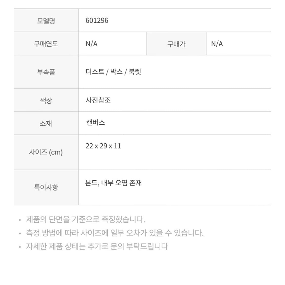 구찌 601296 GG 사이키델릭 백팩 캔버스 멀티컬러 상품이미지2