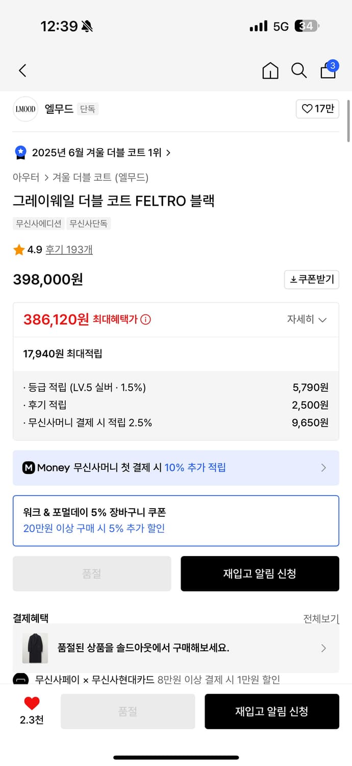 엘무드 48 그레이웨일 더블 코트 FELTRO 블랙 상품이미지3