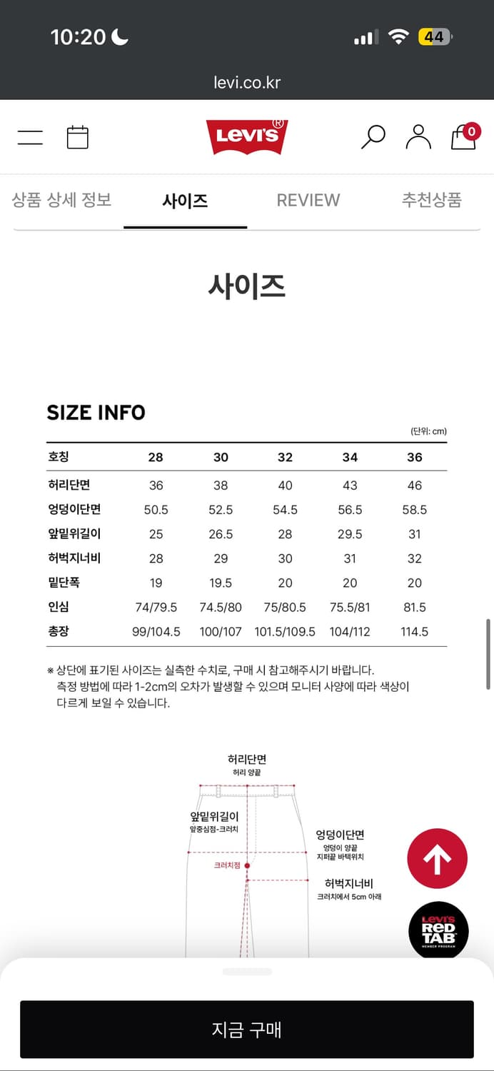 리바이스 555 프리미엄 상품이미지4