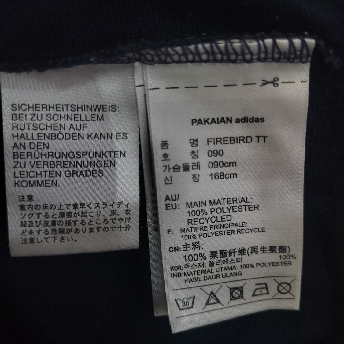 아디다스 불꽃 파이어버드 곤흰 백로고 대대장 희귀 트랙탑 져지  상품이미지8