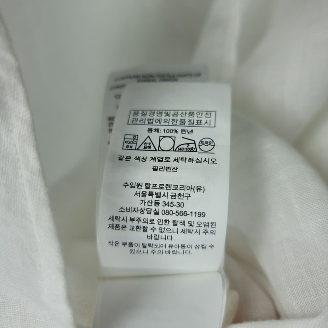 [폴로 랄프로렌] 린넨 풀오버 반팔 셔츠 아이보리 M20242 상품이미지8