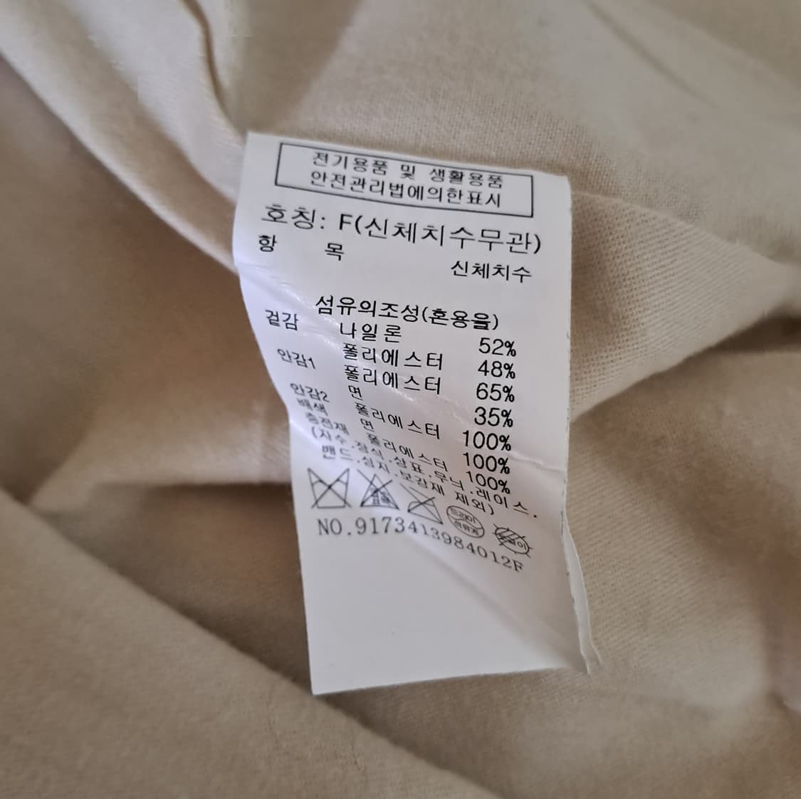 (택포) 스튜디오톰보이 23FW 코듀로이카라 퀼팅자켓 FREE B28 상품이미지9