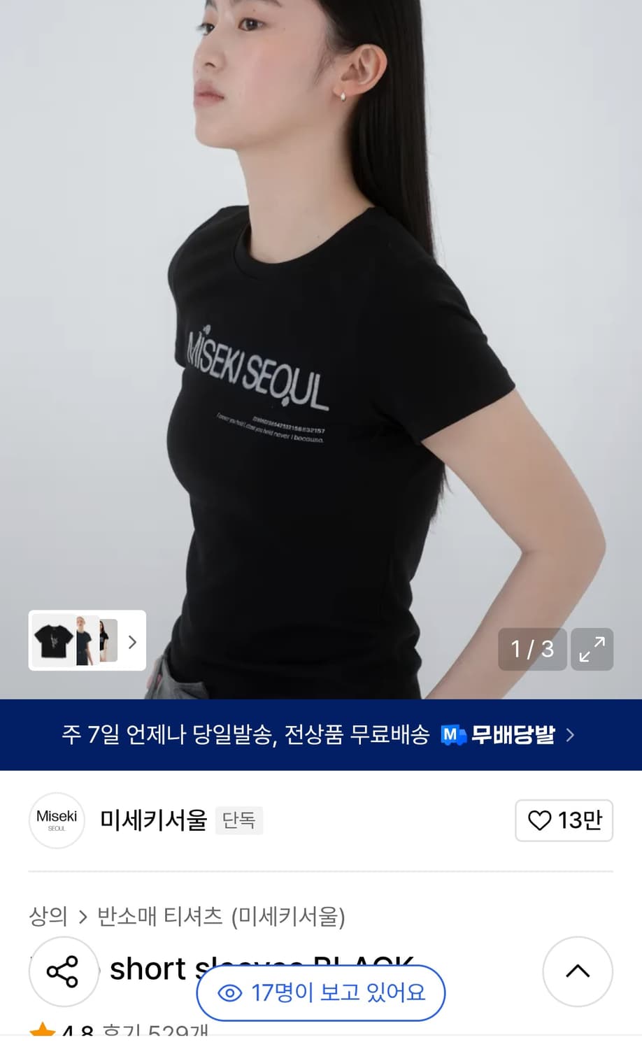 미세키 서울 반팔 size2 상품이미지1