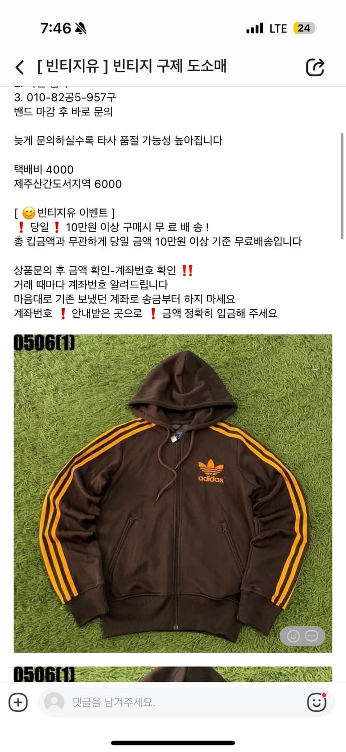 오늘민 핀매 / 아디다스 져지 심선 후드집압 브라운 갈색 희귀 상품이미지8