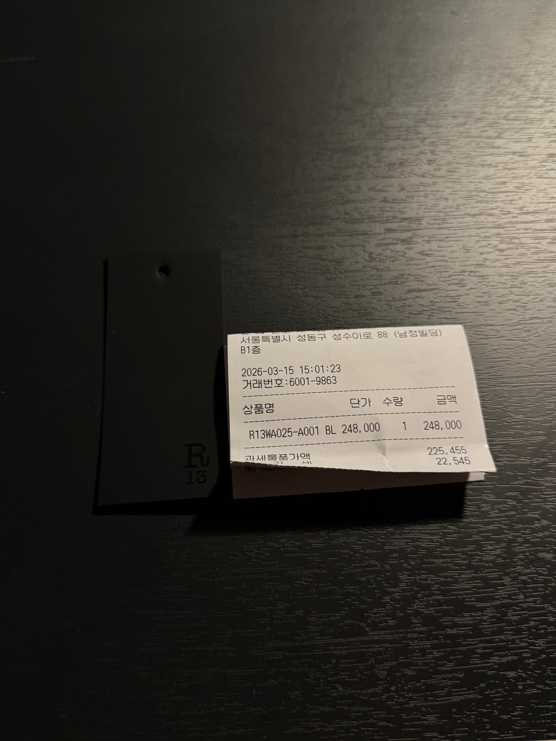 R13 트러커 볼캡 블랙 상품이미지3