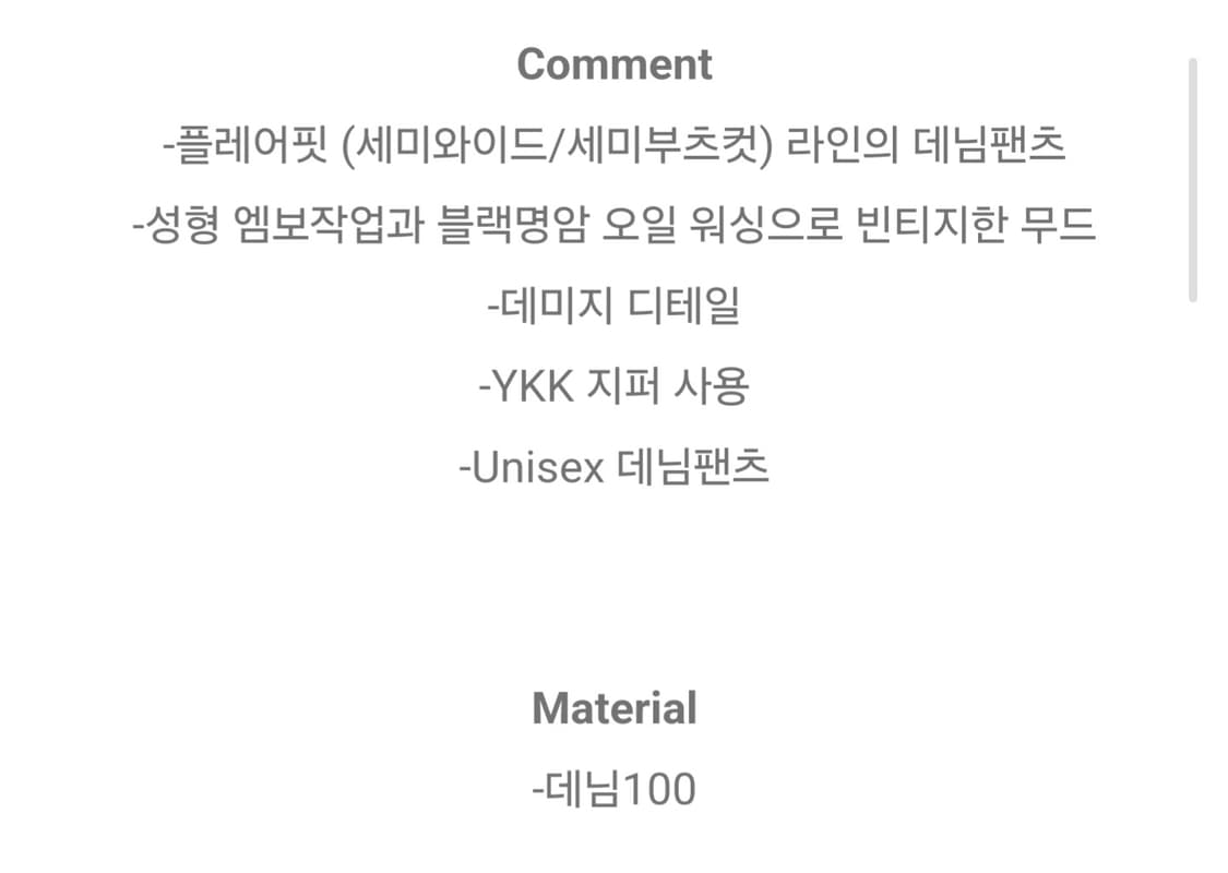 M / 진청 ) 진짜 이쁜 엠보 와이드 데님 팬츠 상품이미지4