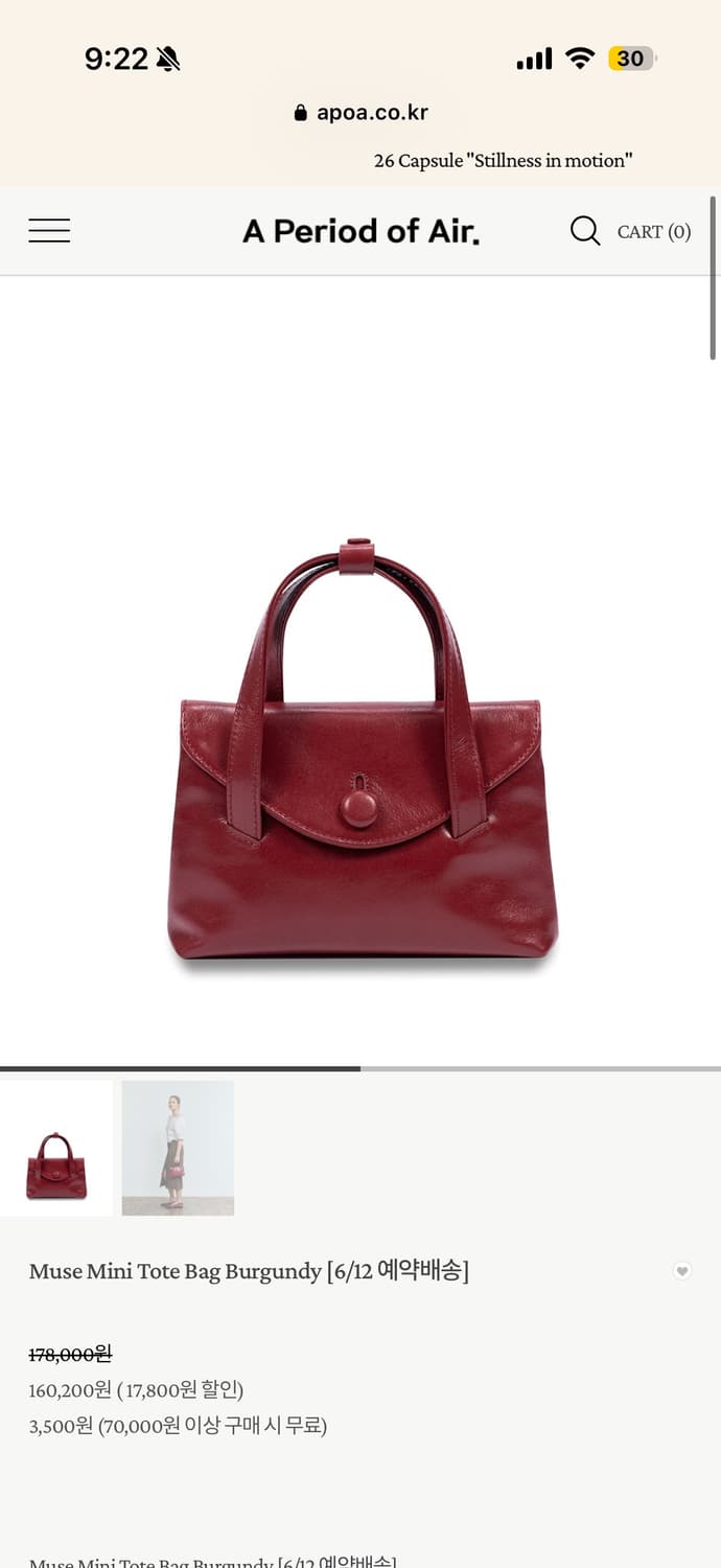 아포아 토트백 APOA Muse Mini Tote Bag 버건디 상품이미지4