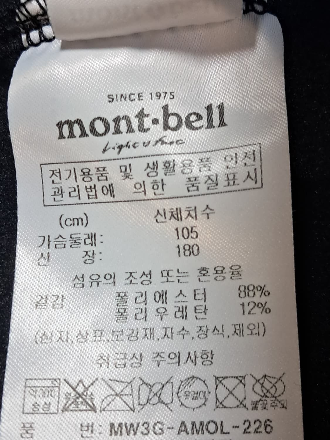 몽벨 긴팔티 남성105  상품이미지10