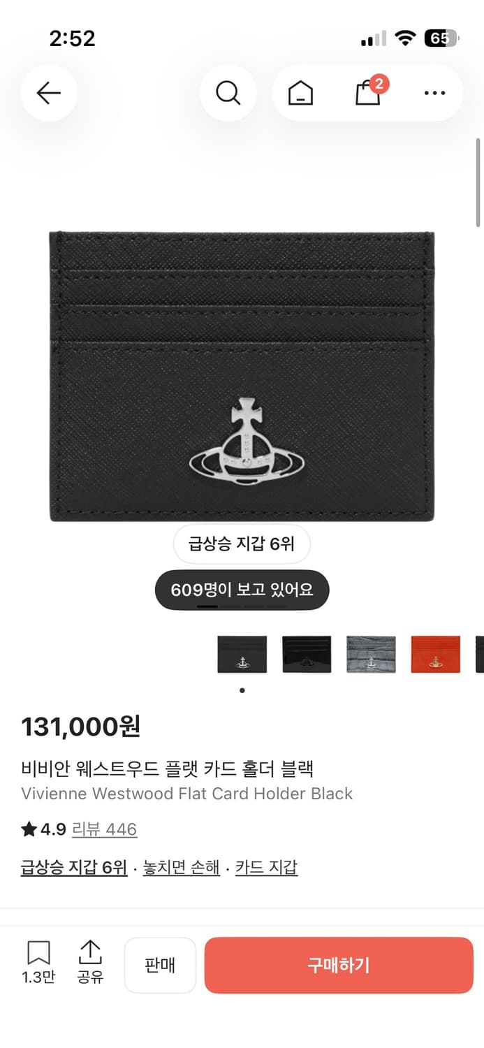 비비안 웨스트우드 카드지갑 상품이미지1