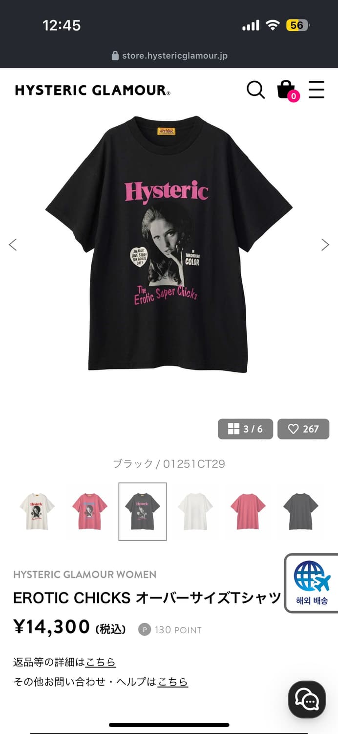 hysteric glamour 히스테릭 글래머 반팔 상품이미지2