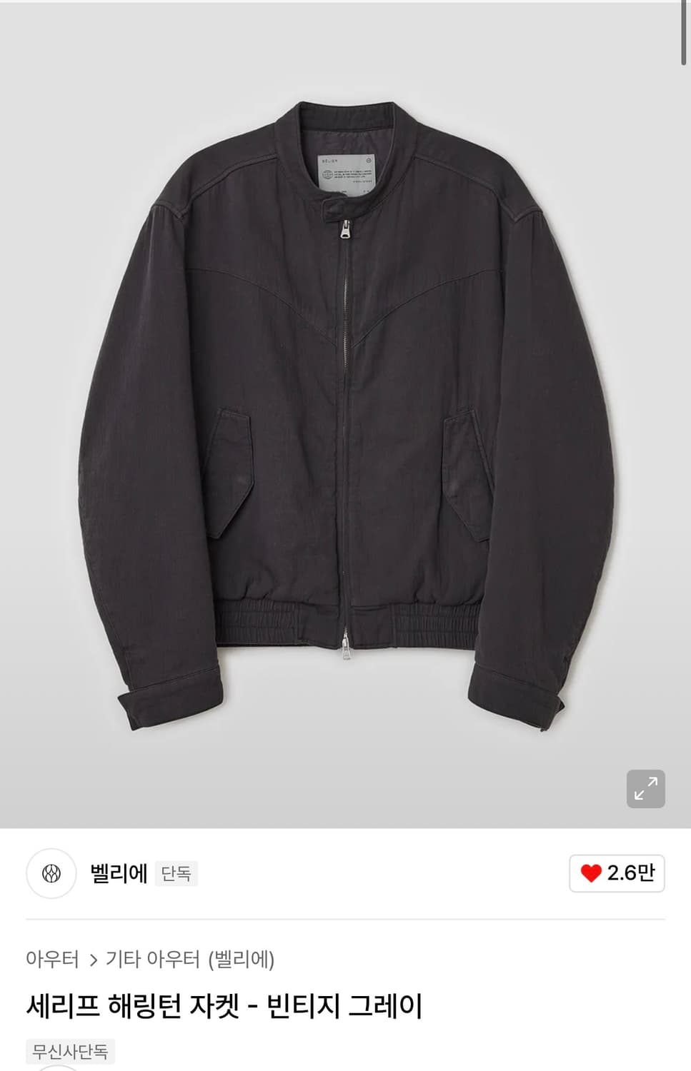 [구매] 벨리에 해링턴 자켓 빈티지 그레이 100사이즈 상품이미지1