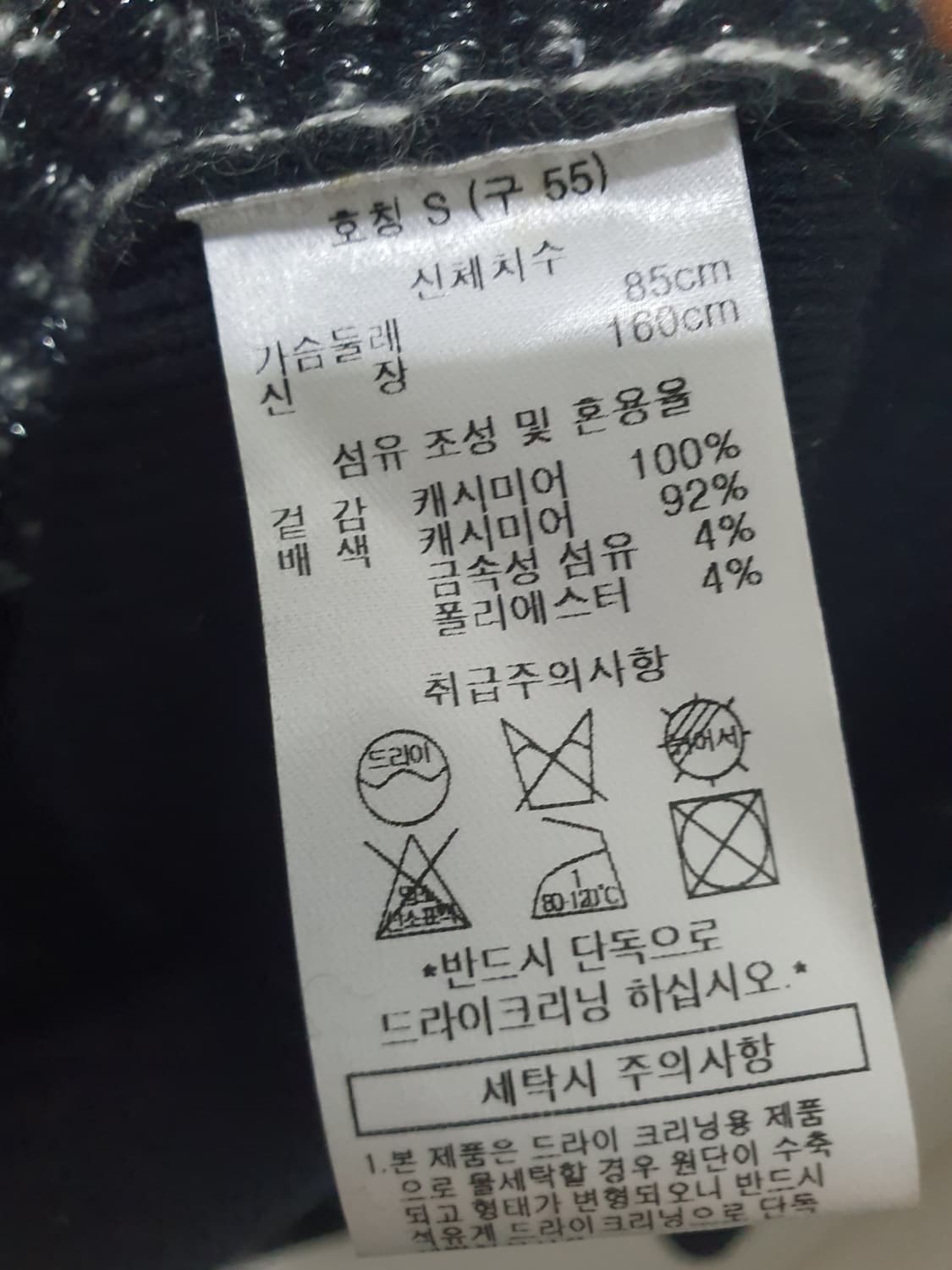 고비 GOBI 캐시미어 100% 트위드 롱 가디건 자켓 사이즈 S 상품이미지7