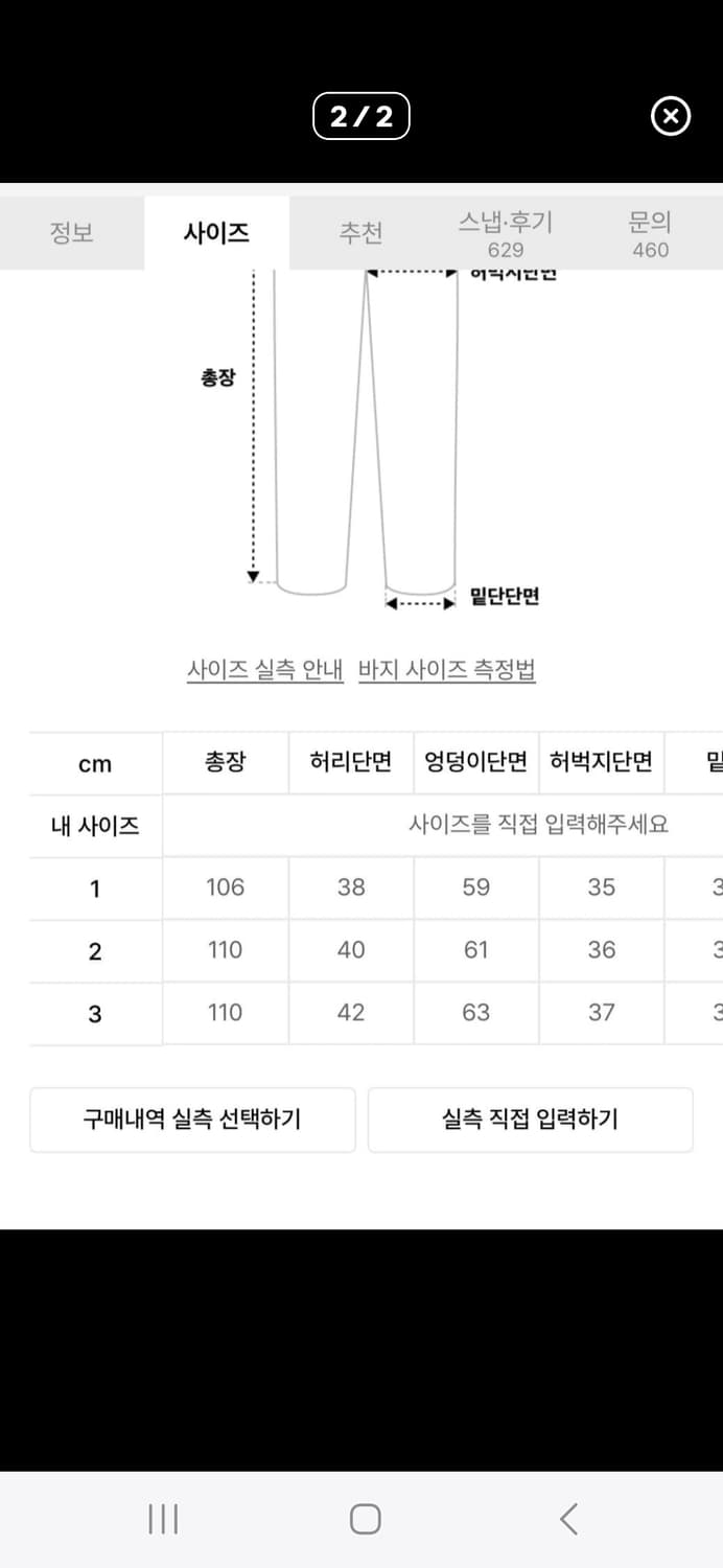 9999아카이브 테크니컬 커브드 팬츠 2사이즈 팝니다 상품이미지2