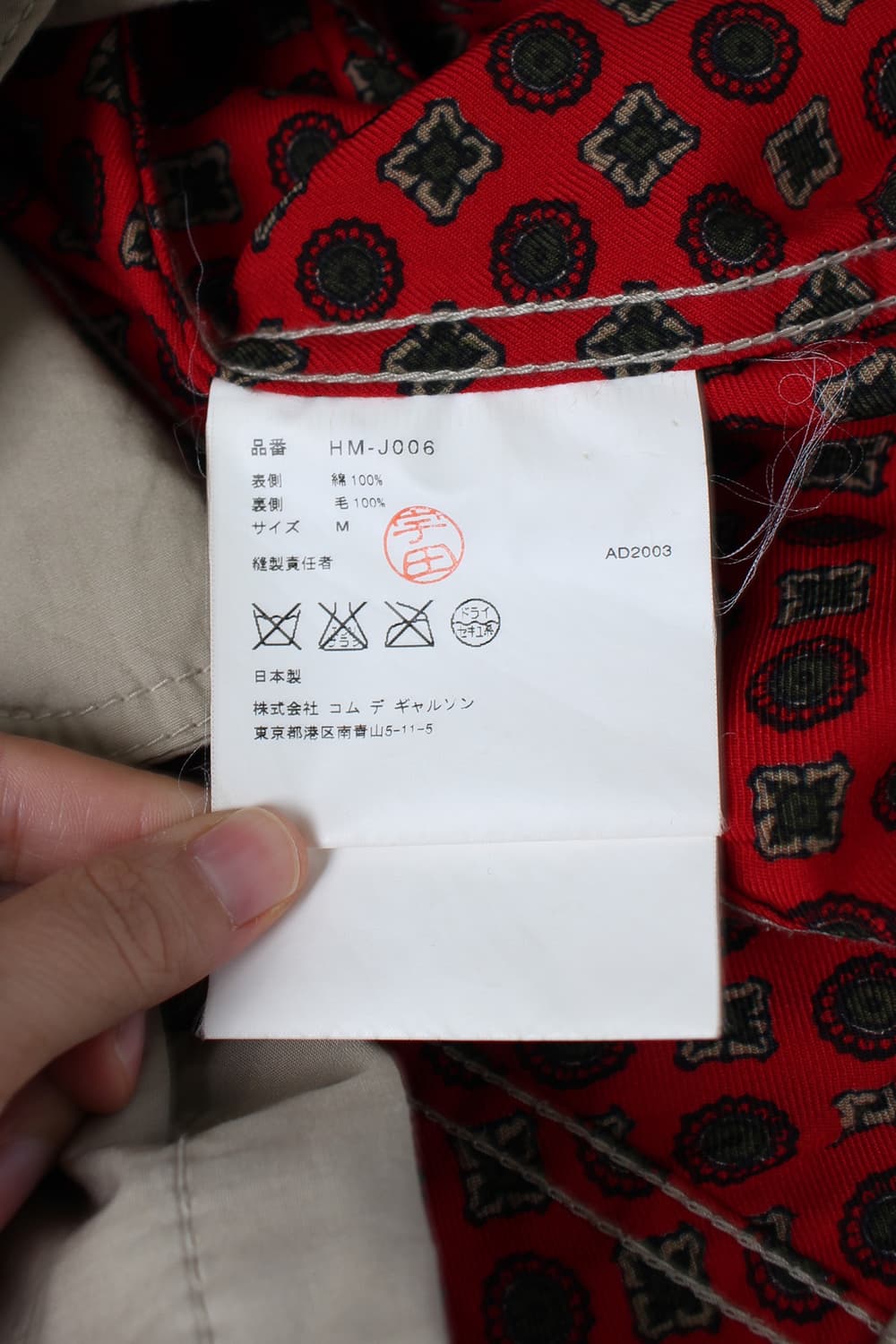 COMME des GARCONS HOMME 3Button Jacket 상품이미지6