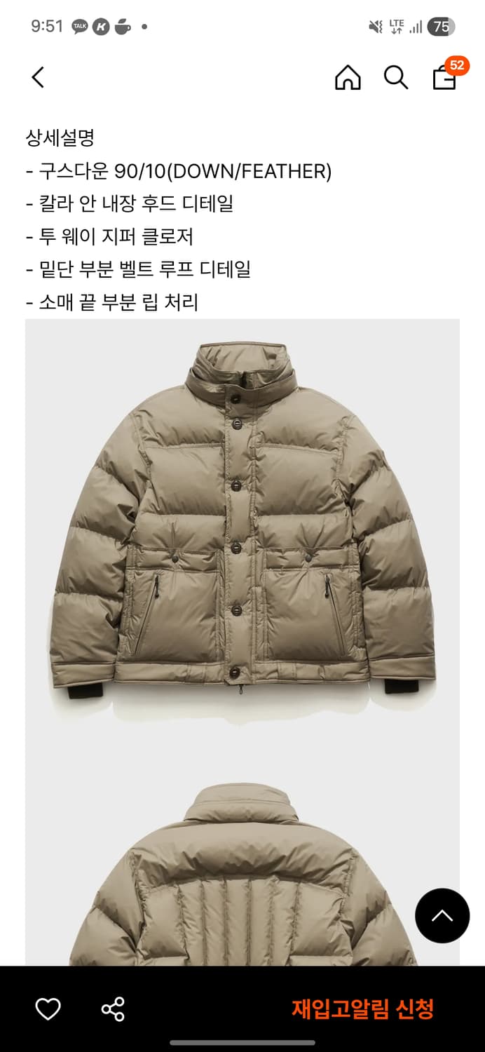 23FW 이스트로그 하이커 다운 XL 상품이미지6