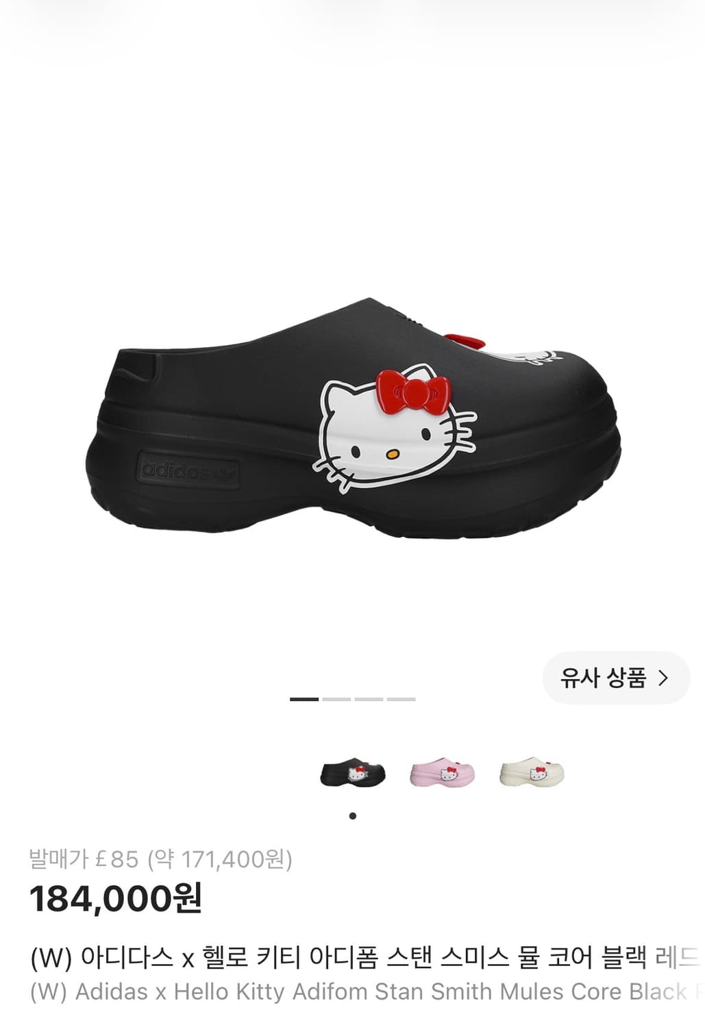 키티 아디다스 아디폼 스탠스미스 뮬 블랙 235 상품이미지1