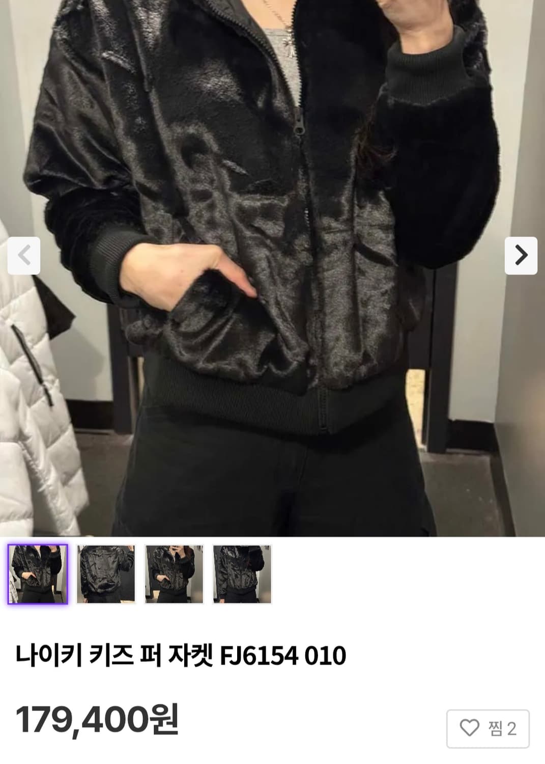 (24년) 나이키 퍼자켓 XL (주니어) 80  여성 퍼점퍼 상품이미지1