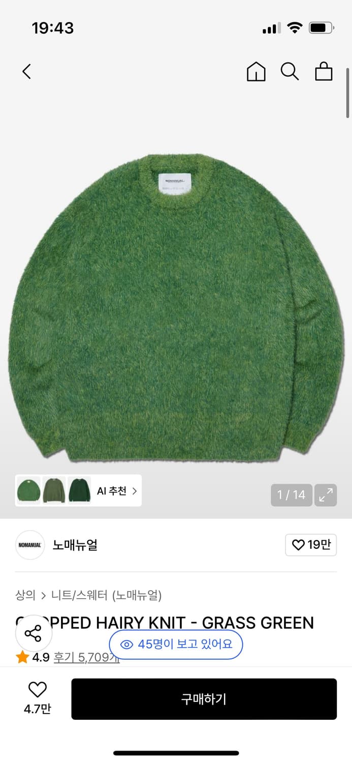 노메뉴얼 니트 상품이미지1