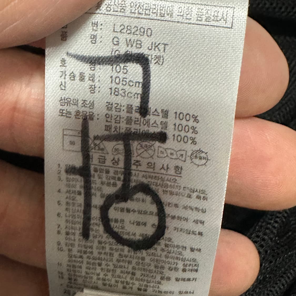 아디다스 롯데 자이언츠 바람막이 XL 상품이미지4