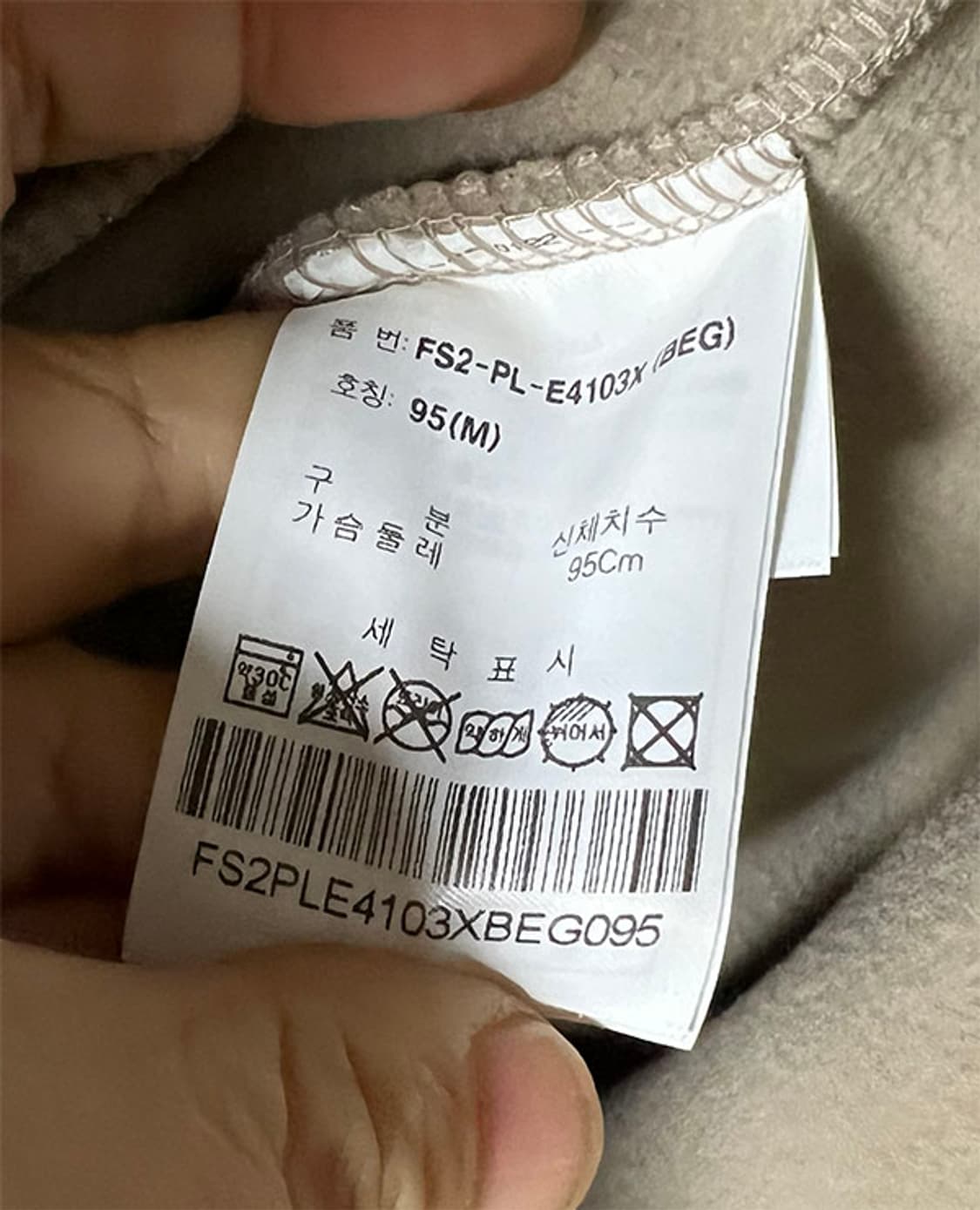 FILA 휠라 블록우븐패치 남자 뽀글이점퍼 새상품 M 95  상품이미지5