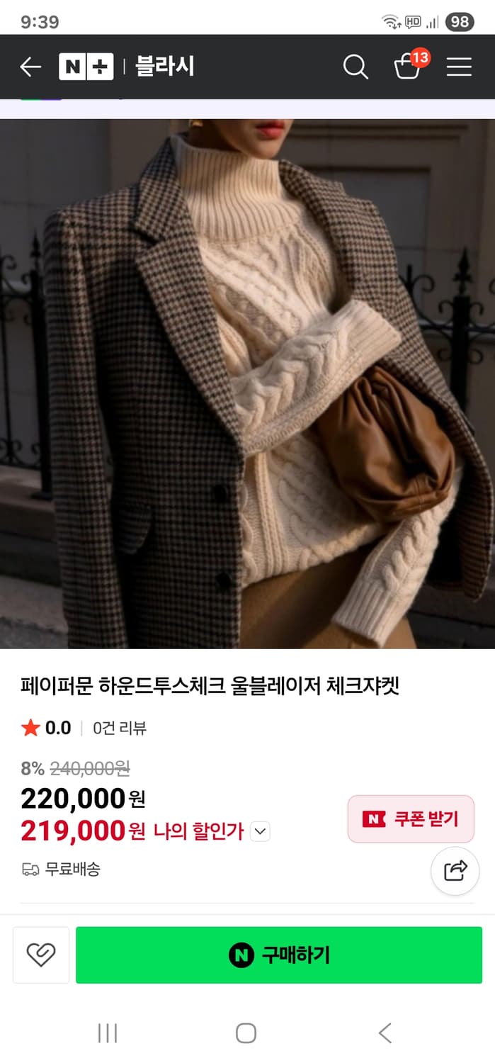 페이퍼문 하운드투스체크 울블레이저 체크쟈켓 상품이미지7