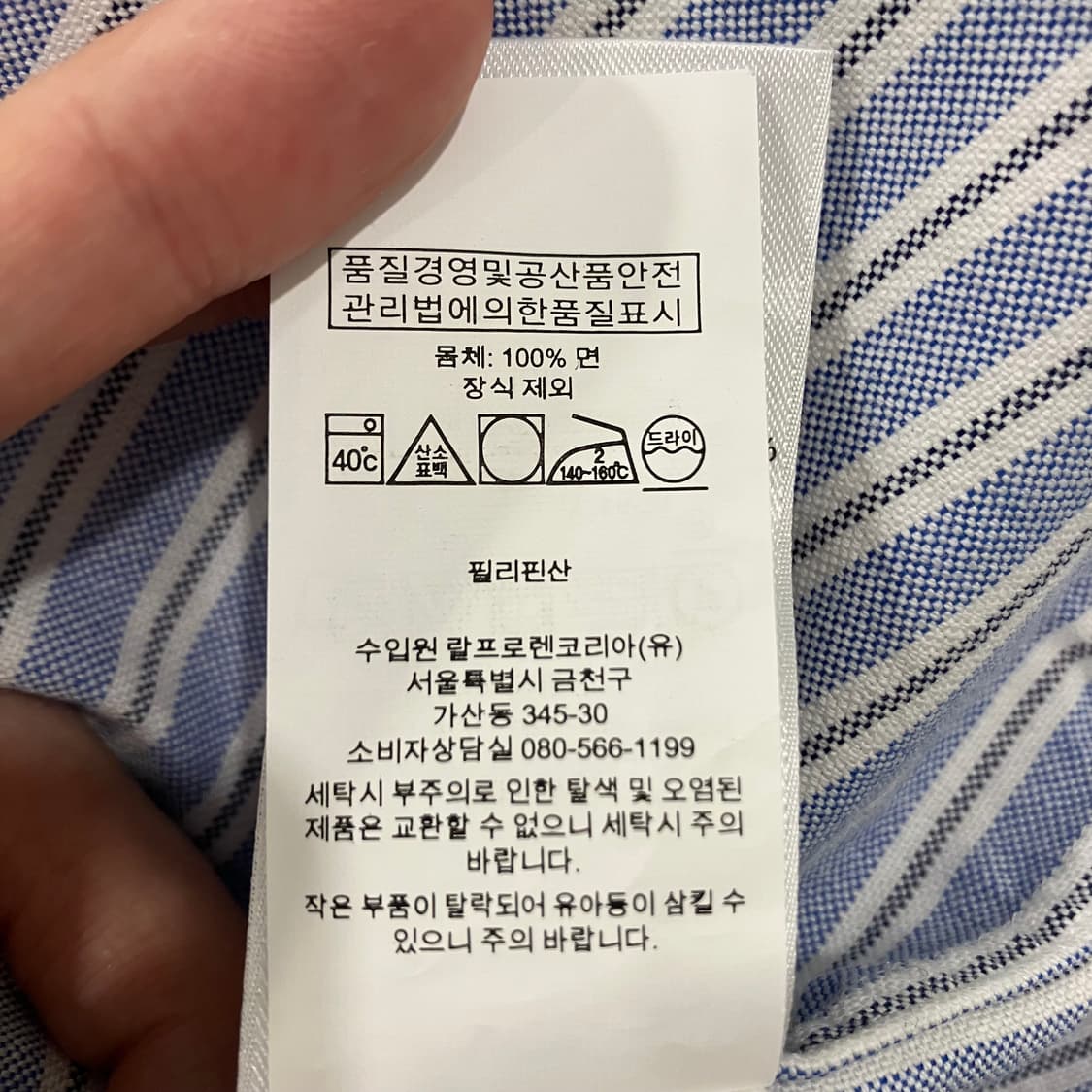 240 폴로 스트라이프 셔츠 상품이미지4